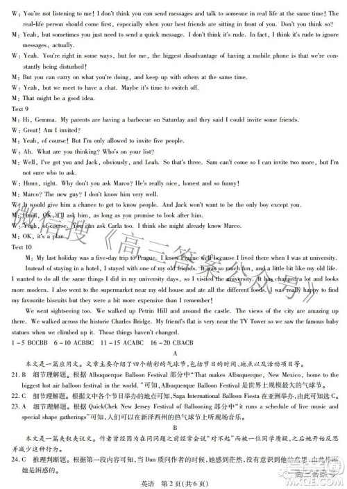 江西省2023届新高三入学摸底考试英语试题及答案 江西省2023届新高三入学摸底考试英语试题及答案