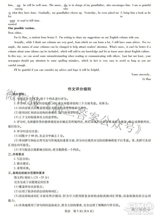 江西省2023届新高三入学摸底考试英语试题及答案 江西省2023届新高三入学摸底考试英语试题及答案