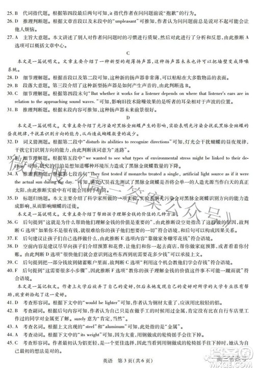 江西省2023届新高三入学摸底考试英语试题及答案