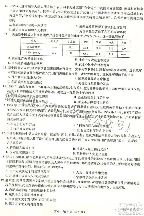 江西省2023届新高三入学摸底考试历史试题及答案