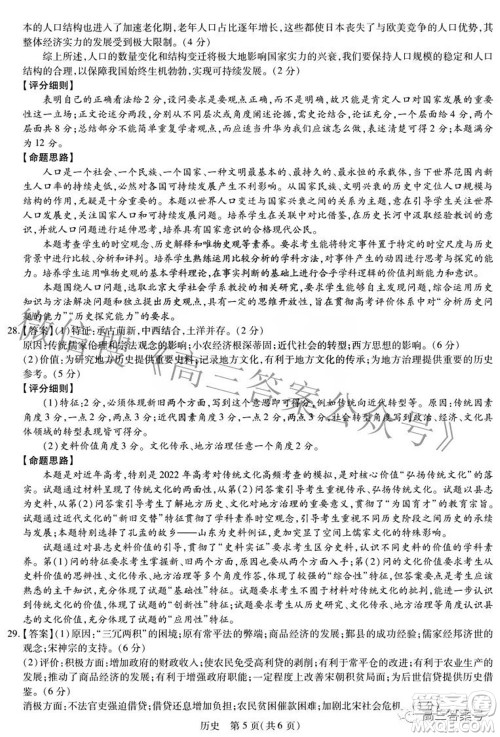 江西省2023届新高三入学摸底考试历史试题及答案 江西省2023届新高三入学摸底考试历史试题及答案