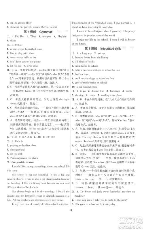 江苏人民出版社2022秋季1课3练单元达标测试七年级上册英语译林版参考答案