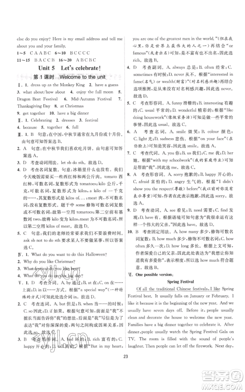 江苏人民出版社2022秋季1课3练单元达标测试七年级上册英语译林版参考答案