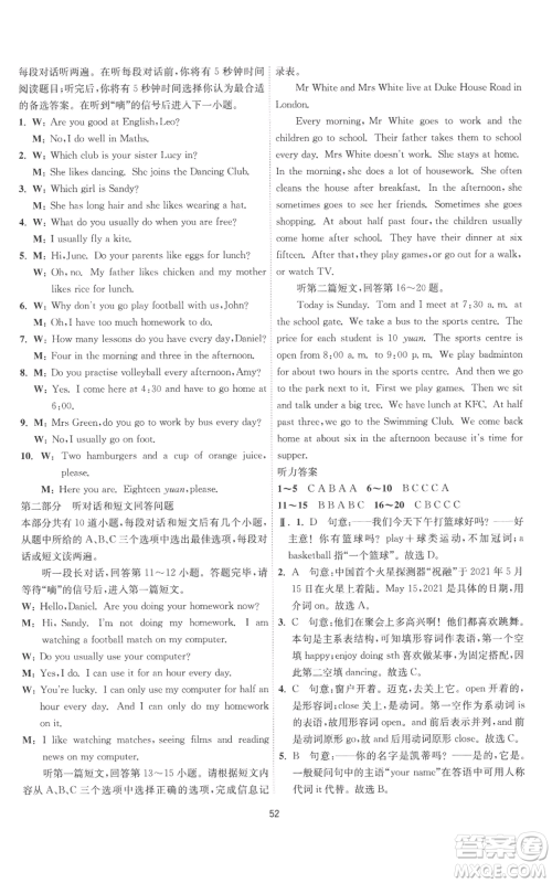 江苏人民出版社2022秋季1课3练单元达标测试七年级上册英语译林版参考答案 江苏人民出版社2022秋季1课3练单元达标测试七年级上册英语译林版参考答案