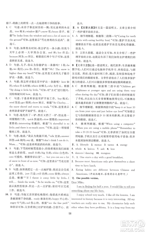 江苏人民出版社2022秋季1课3练单元达标测试七年级上册英语译林版参考答案 江苏人民出版社2022秋季1课3练单元达标测试七年级上册英语译林版参考答案