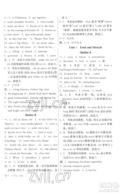 江苏人民出版社2022秋季1课3练单元达标测试七年级上册英语译林版参考答案