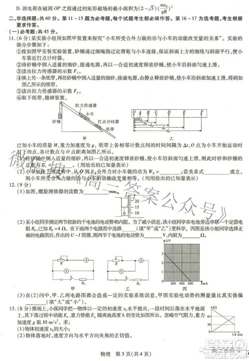 江西省2023届新高三入学摸底考试物理试题及答案