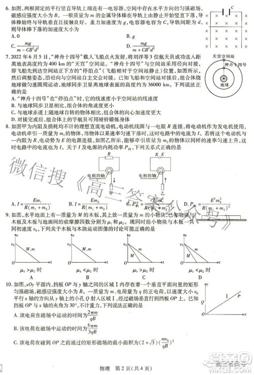 江西省2023届新高三入学摸底考试物理试题及答案