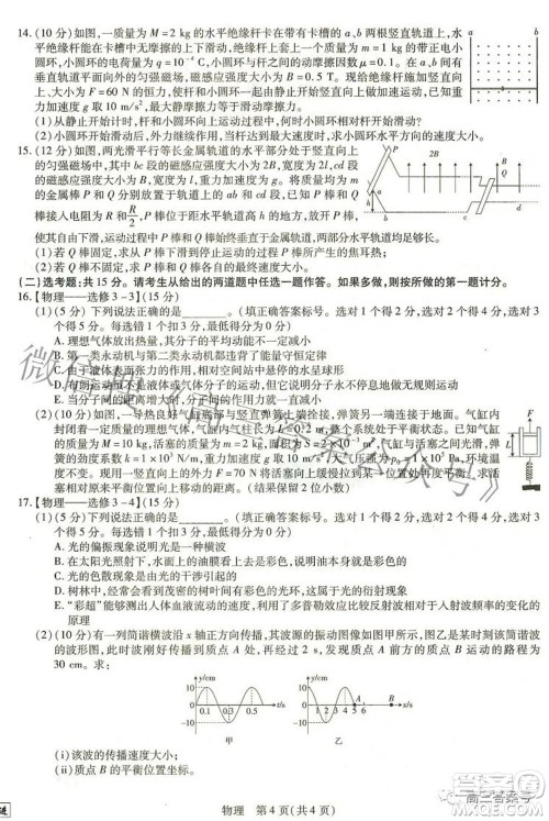 江西省2023届新高三入学摸底考试物理试题及答案