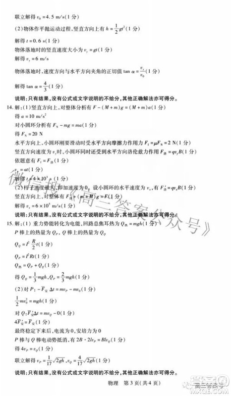 江西省2023届新高三入学摸底考试物理试题及答案