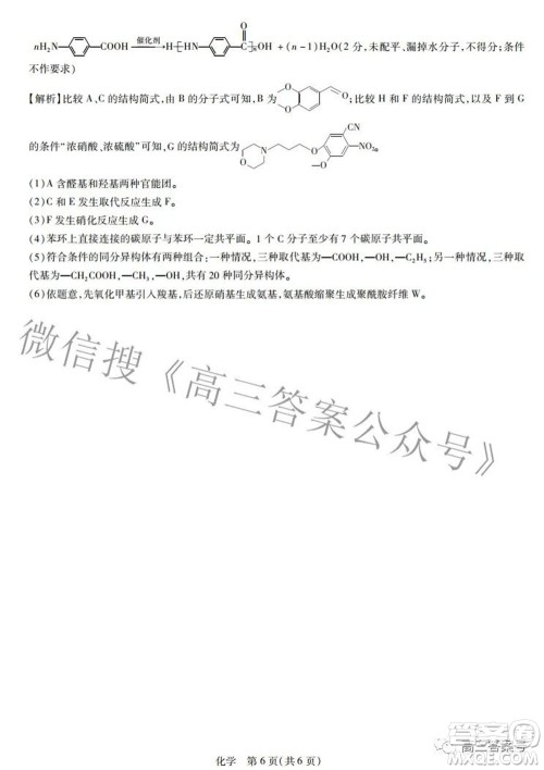 江西省2023届新高三入学摸底考试化学试题及答案 江西省2023届新高三入学摸底考试化学试题及答案