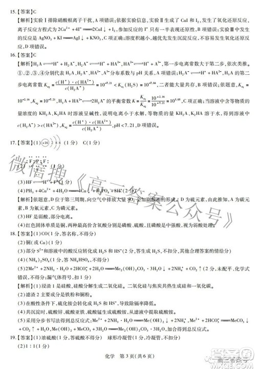 江西省2023届新高三入学摸底考试化学试题及答案 江西省2023届新高三入学摸底考试化学试题及答案