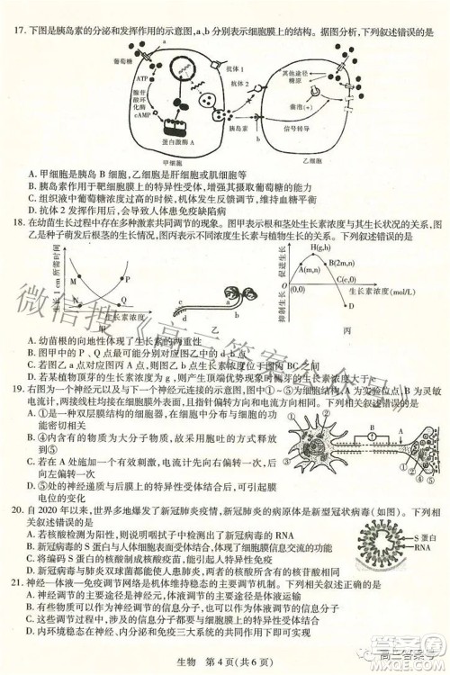 江西省2023届新高三入学摸底考试生物试题及答案