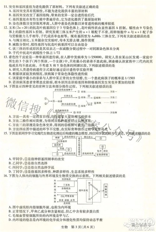 江西省2023届新高三入学摸底考试生物试题及答案