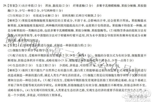 江西省2023届新高三入学摸底考试生物试题及答案 江西省2023届新高三入学摸底考试生物试题及答案