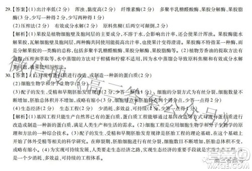 江西省2023届新高三入学摸底考试生物试题及答案