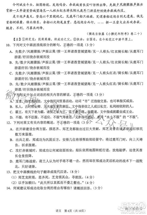 鞍山市普通高中2022-2023学年度高三第一次质量监测语文试题及答案 鞍山市普通高中2022-2023学年度高三第一次质量监测语文试题及答案