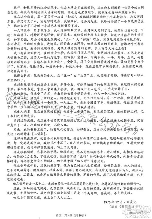 鞍山市普通高中2022-2023学年度高三第一次质量监测语文试题及答案 鞍山市普通高中2022-2023学年度高三第一次质量监测语文试题及答案