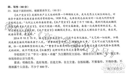 鞍山市普通高中2022-2023学年度高三第一次质量监测语文试题及答案