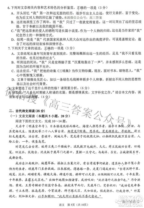 鞍山市普通高中2022-2023学年度高三第一次质量监测语文试题及答案 鞍山市普通高中2022-2023学年度高三第一次质量监测语文试题及答案