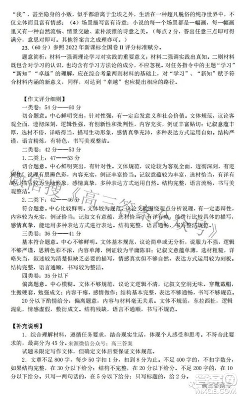 鞍山市普通高中2022-2023学年度高三第一次质量监测语文试题及答案 鞍山市普通高中2022-2023学年度高三第一次质量监测语文试题及答案