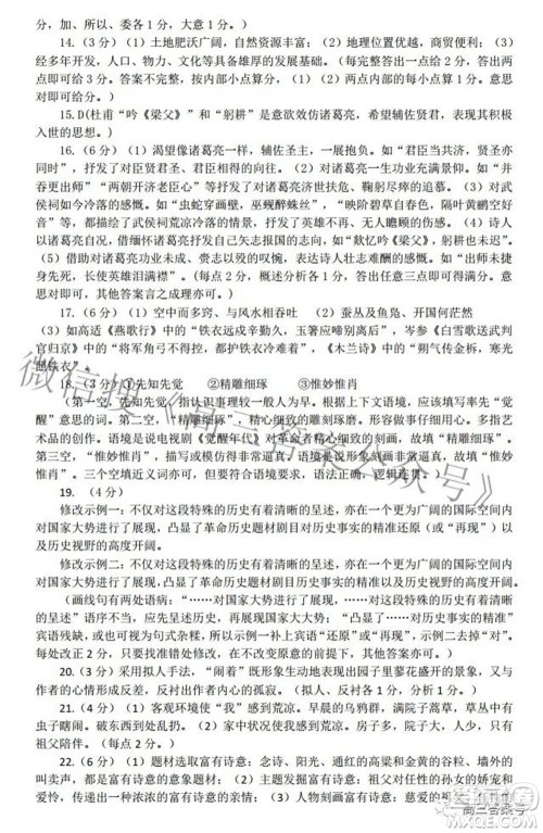 鞍山市普通高中2022-2023学年度高三第一次质量监测语文试题及答案 鞍山市普通高中2022-2023学年度高三第一次质量监测语文试题及答案