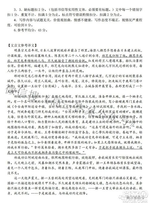 鞍山市普通高中2022-2023学年度高三第一次质量监测语文试题及答案 鞍山市普通高中2022-2023学年度高三第一次质量监测语文试题及答案