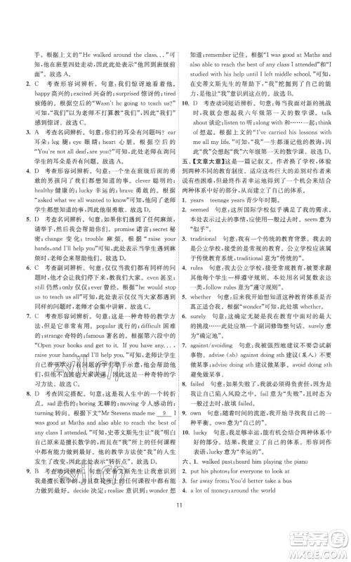江苏人民出版社2022秋季1课3练单元达标测试八年级上册英语译林版参考答案 江苏人民出版社2022秋季1课3练单元达标测试八年级上册英语译林版参考答案