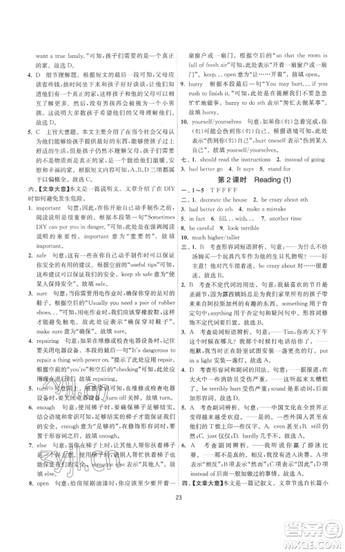 江苏人民出版社2022秋季1课3练单元达标测试八年级上册英语译林版参考答案 江苏人民出版社2022秋季1课3练单元达标测试八年级上册英语译林版参考答案