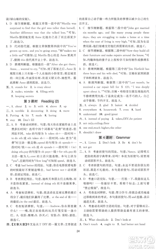 江苏人民出版社2022秋季1课3练单元达标测试八年级上册英语译林版参考答案 江苏人民出版社2022秋季1课3练单元达标测试八年级上册英语译林版参考答案