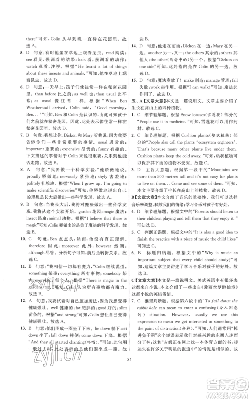 江苏人民出版社2022秋季1课3练单元达标测试八年级上册英语译林版参考答案 江苏人民出版社2022秋季1课3练单元达标测试八年级上册英语译林版参考答案
