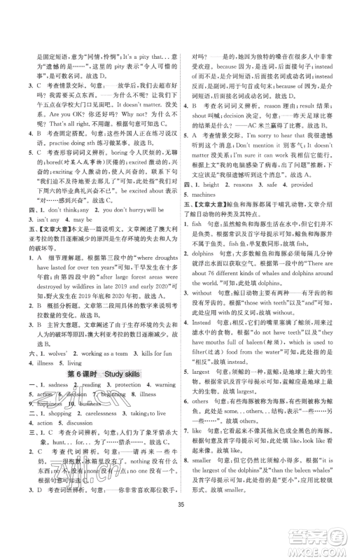 江苏人民出版社2022秋季1课3练单元达标测试八年级上册英语译林版参考答案 江苏人民出版社2022秋季1课3练单元达标测试八年级上册英语译林版参考答案