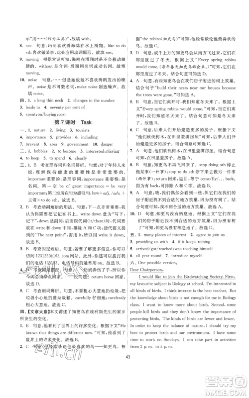 江苏人民出版社2022秋季1课3练单元达标测试八年级上册英语译林版参考答案 江苏人民出版社2022秋季1课3练单元达标测试八年级上册英语译林版参考答案
