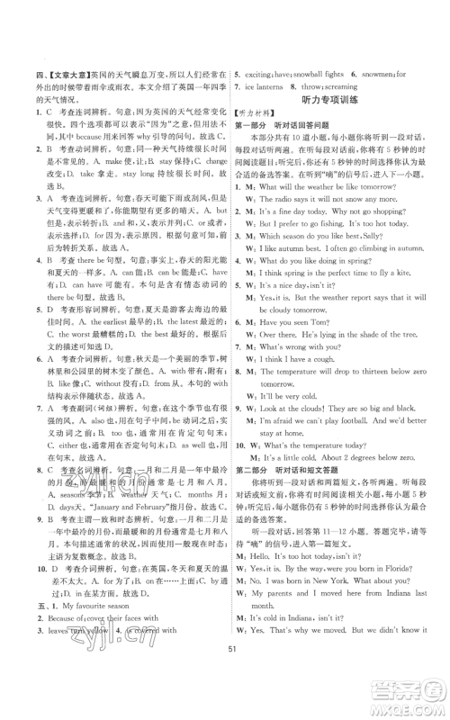 江苏人民出版社2022秋季1课3练单元达标测试八年级上册英语译林版参考答案 江苏人民出版社2022秋季1课3练单元达标测试八年级上册英语译林版参考答案