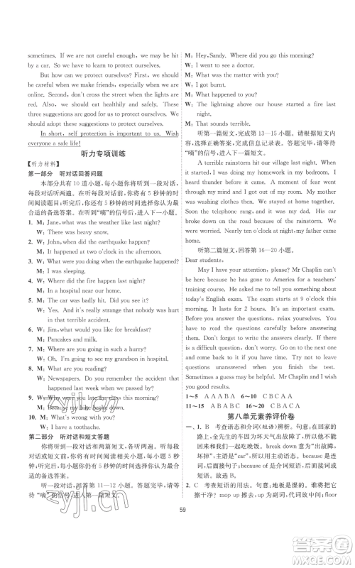 江苏人民出版社2022秋季1课3练单元达标测试八年级上册英语译林版参考答案 江苏人民出版社2022秋季1课3练单元达标测试八年级上册英语译林版参考答案
