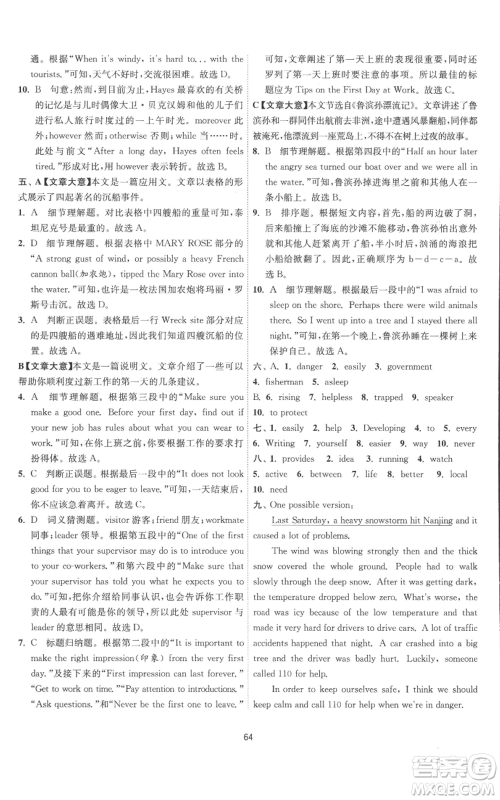 江苏人民出版社2022秋季1课3练单元达标测试八年级上册英语译林版参考答案 江苏人民出版社2022秋季1课3练单元达标测试八年级上册英语译林版参考答案