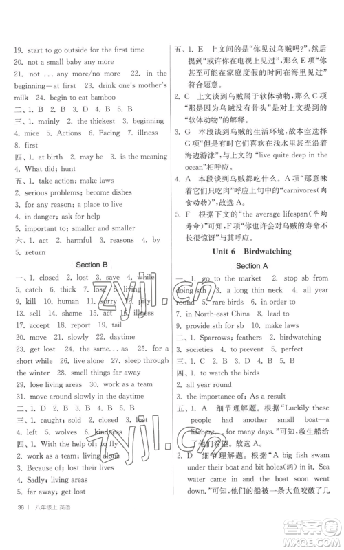 江苏人民出版社2022秋季1课3练单元达标测试八年级上册英语译林版参考答案 江苏人民出版社2022秋季1课3练单元达标测试八年级上册英语译林版参考答案