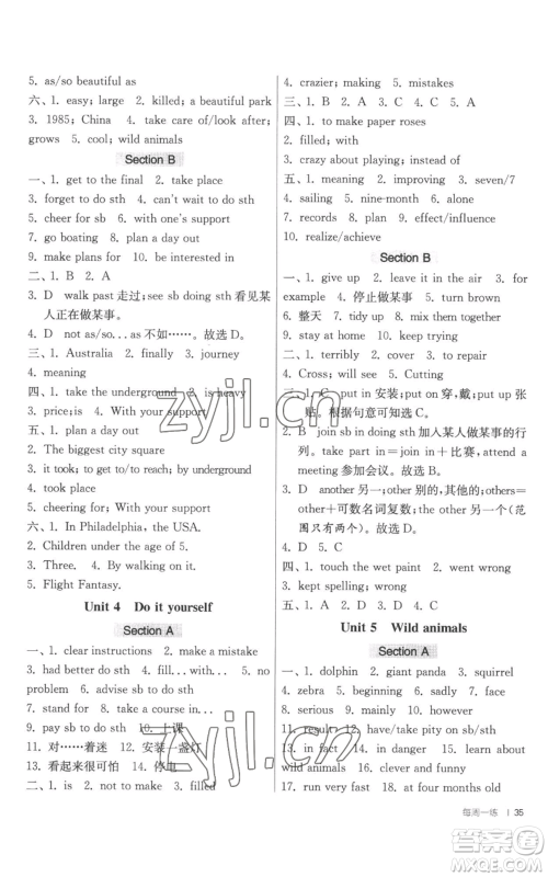 江苏人民出版社2022秋季1课3练单元达标测试八年级上册英语译林版参考答案 江苏人民出版社2022秋季1课3练单元达标测试八年级上册英语译林版参考答案