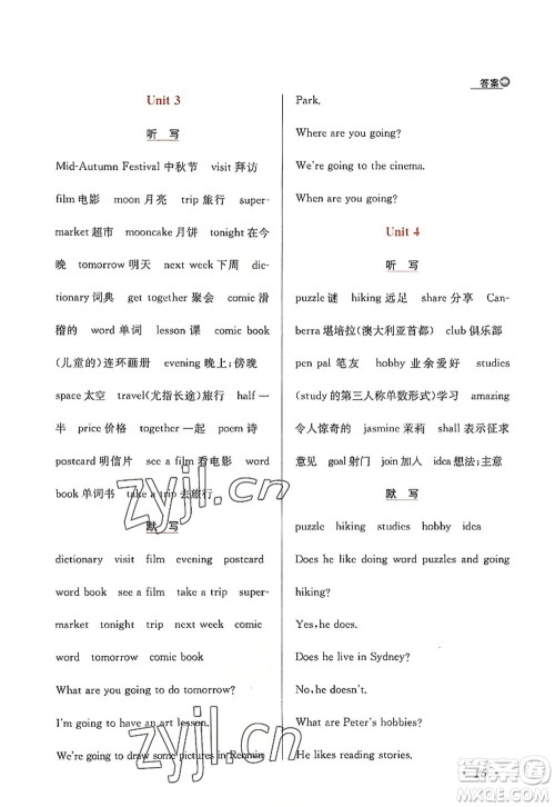 陕西人民教育出版社2022小学教材全练六年级英语上册RJ人教版答案