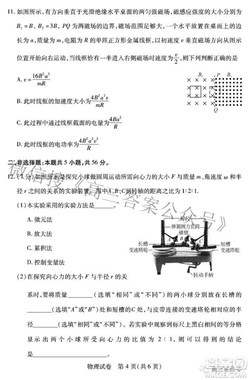 湖北省2023届高三9月起点考试物理试题及答案