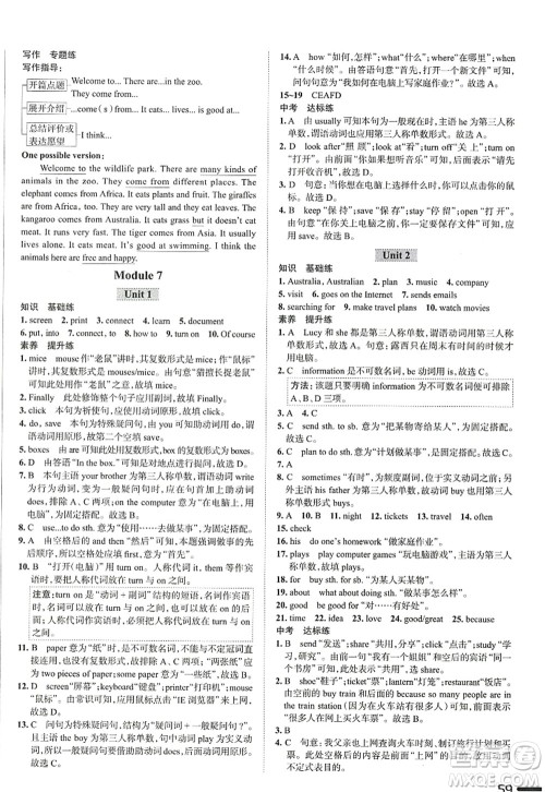 陕西人民教育出版社2022中学教材全练七年级英语上册外语教研版天津专用答案 陕西人民教育出版社2022中学教材全练七年级英语上册外语教研版天津专用答案