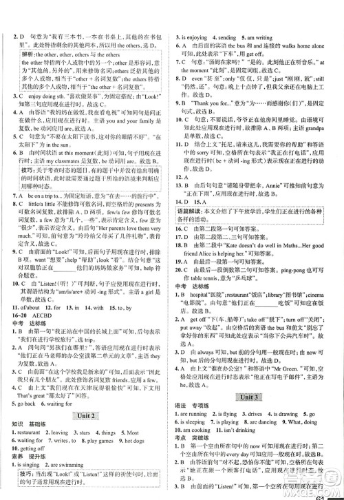 陕西人民教育出版社2022中学教材全练七年级英语上册外语教研版天津专用答案 陕西人民教育出版社2022中学教材全练七年级英语上册外语教研版天津专用答案