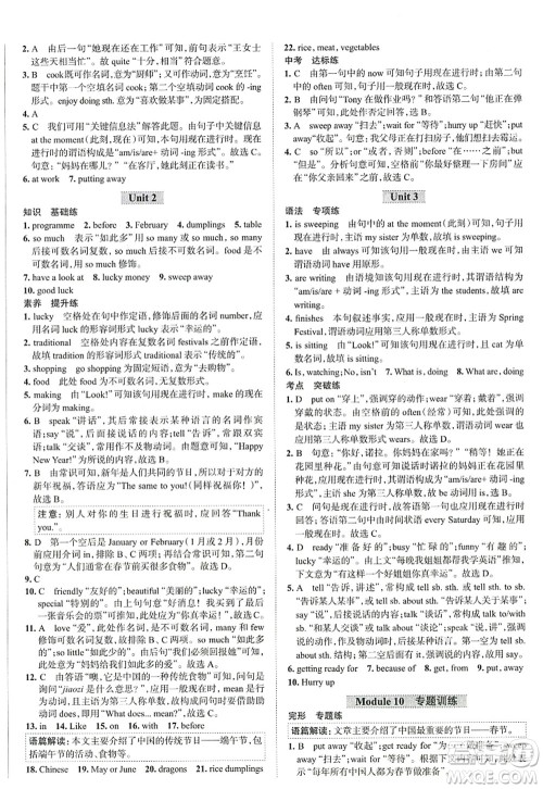 陕西人民教育出版社2022中学教材全练七年级英语上册外语教研版天津专用答案 陕西人民教育出版社2022中学教材全练七年级英语上册外语教研版天津专用答案