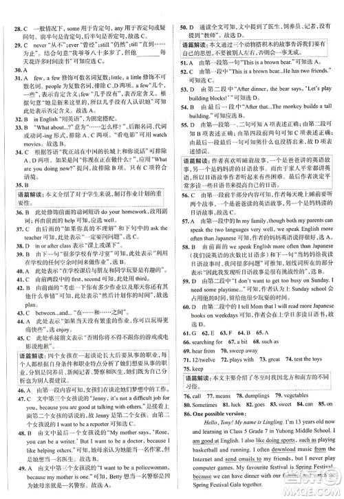 陕西人民教育出版社2022中学教材全练七年级英语上册外语教研版天津专用答案 陕西人民教育出版社2022中学教材全练七年级英语上册外语教研版天津专用答案