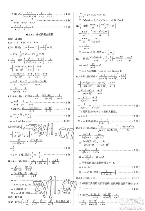 陕西人民教育出版社2022中学教材全练八年级数学上册RJ人教版天津专用答案 陕西人民教育出版社2022中学教材全练八年级数学上册RJ人教版天津专用答案