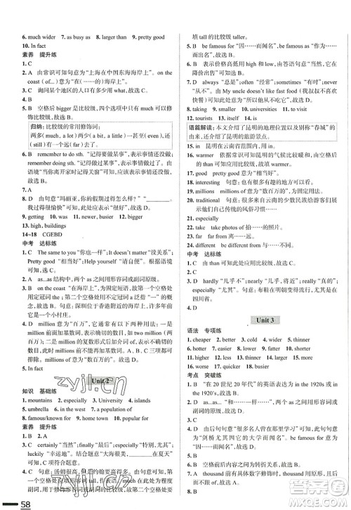 陕西人民教育出版社2022中学教材全练八年级英语上册外语教研版天津专用答案