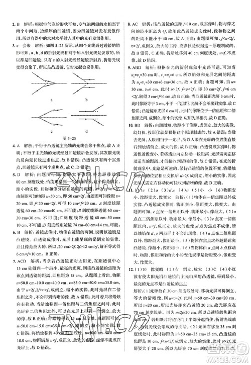 陕西人民教育出版社2022中学教材全练八年级物理上册RJ人教版天津专用答案 陕西人民教育出版社2022中学教材全练八年级物理上册RJ人教版天津专用答案