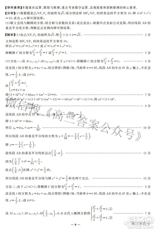 邯郸市2023届高三年级摸底考试试卷数学试题及答案