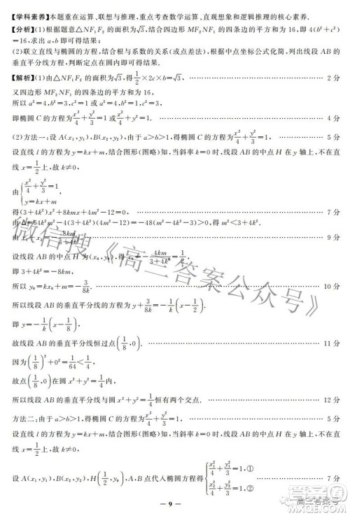 邯郸市2023届高三年级摸底考试试卷数学试题及答案