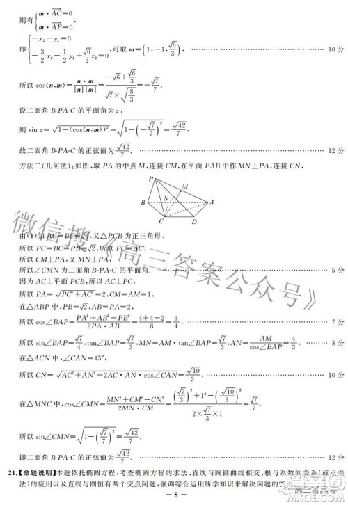邯郸市2023届高三年级摸底考试试卷数学试题及答案